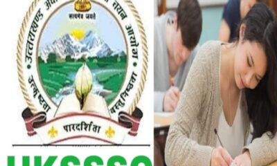 भर्ती परीक्षा घपले में ईडी अब कसेगी शिकंजा, लाखों में बेचे थे UKSSSC पेपर