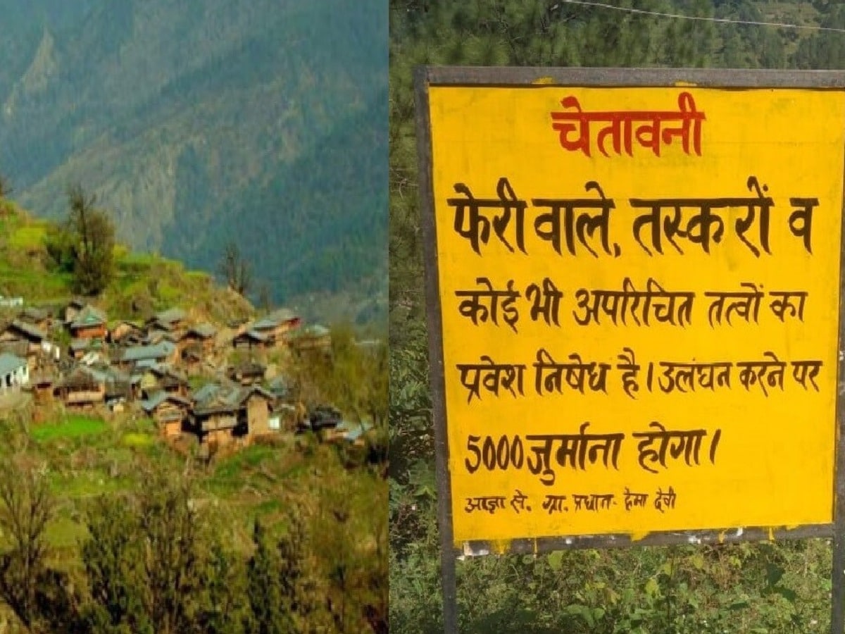 अल्मोड़ा के गांव में बाहरी लोगों के प्रवेश होने पर बैन, जबरन दाखिल होने पर सख्त ऐक्शन की चेतावनी अल्मोड़ा के गांव में बाहरी लोगों के प्रवेश होने पर बैन, जबरन दाखिल होने पर सख्त ऐक्शन की चेतावनी