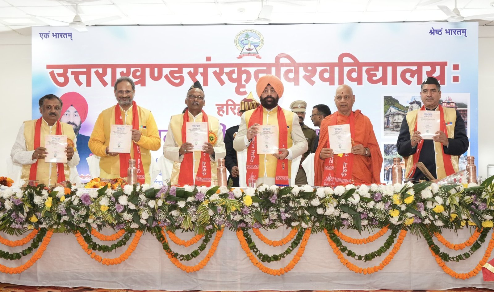 राज्यपाल गुरमीत सिंह हरिद्वार में संस्कृत विश्वविद्यालय के दीक्षांत समारोह में हुए शामिल, छात्र-छात्राओं को दी उपाधि। राज्यपाल गुरमीत सिंह हरिद्वार में संस्कृत विश्वविद्यालय के दीक्षांत समारोह में हुए शामिल, छात्र-छात्राओं को दी उपाधि।