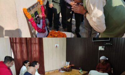 मुख्यमंत्री पुष्कर सिंह धामी ने दिवंगत त्रिवेंद्र पंवार को दी श्रद्धांजलि, परिजनों से मुलाकात कर की शोक संवेदनाएँ व्यक्त।
