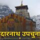 Kedarnath By-Election: चौथे राउंड में बीजेपी की बढ़त, 2289 वोटों से चल रही आगे…