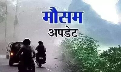 उत्तराखंड के मौसम में बदलाव, शुक्रवार को हल्की बारिश के आसार…..
