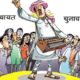 उत्तराखंड में ग्राम पंचायतों का कार्यकाल समाप्त, हरिद्वार को छोड़ 7,477 ग्राम पंचायतों में प्रशासक नियुक्त।