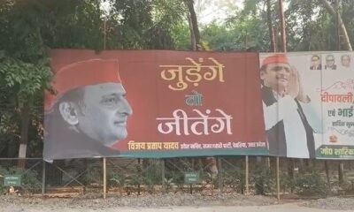 UP ByElection: बीजेपी के ‘बंटेंगे तो कटेंगे’ का जवाब, सपा का नारा ‘जुड़ेंगे तो जीतेंगे’!