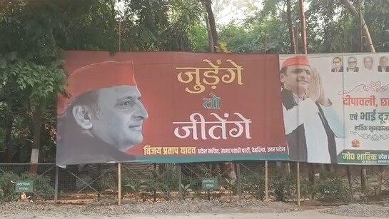 UP ByElection: बीजेपी के ‘बंटेंगे तो कटेंगे’ का जवाब, सपा का नारा ‘जुड़ेंगे तो जीतेंगे’!