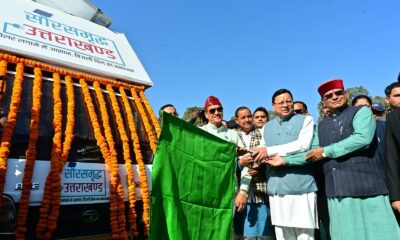 मुख्यमंत्री पुष्कर सिंह धामी ने सौर कौथिग का शुभारंभ किया, उत्तराखंड में सौर ऊर्जा के क्षेत्र में नई पहल।