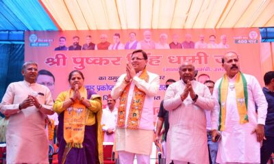 मुख्यमंत्री पुष्कर सिंह धामी ने यमुनानगर में की जनसभा, भाजपा प्रत्याशी बंतो कटारिया के पक्ष में मतदान कर पीएम मोदी को तीसरी बार प्रधानमंत्री बनाने का किया आह्वान।