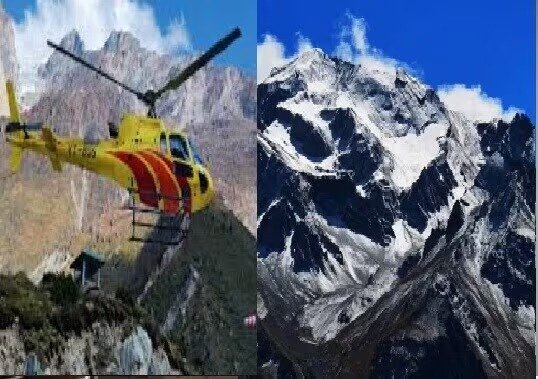 आदि कैलाश और ओम पर्वत यात्रा के लिए 15 दिसंबर से हेली सेवा शुरू होने की उम्मीद, एविएशन कंपनी ने सभी तैयारियां की पूरी। आदि कैलाश और ओम पर्वत यात्रा के लिए 15 दिसंबर से हेली सेवा शुरू होने की उम्मीद, एविएशन कंपनी ने सभी तैयारियां की पूरी।