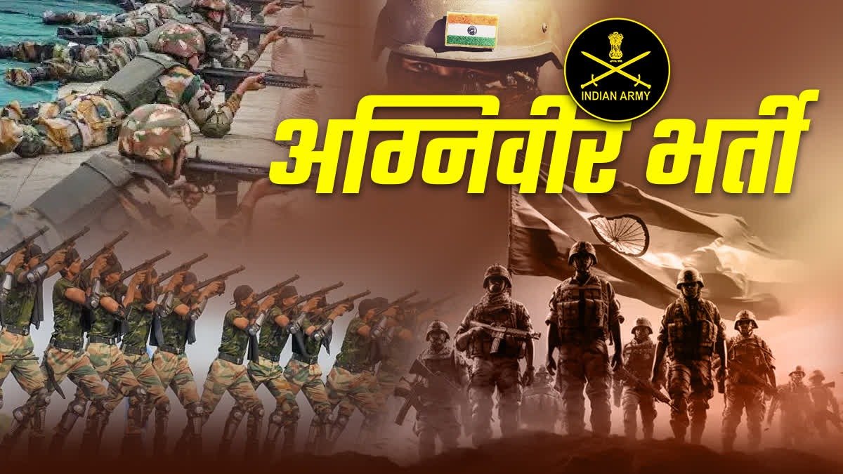 अग्निवीर भर्ती परीक्षा के चलते शहर में 11 से 21 दिसंबर तक रूट बदलाव, भारी वाहनों की एंट्री पर पाबंदी। अग्निवीर भर्ती परीक्षा के चलते शहर में 11 से 21 दिसंबर तक रूट बदलाव, भारी वाहनों की एंट्री पर पाबंदी।
