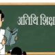 अतिथि शिक्षकों का मानदेय बढवाने का टूटा सपना, वित्त विभाग ने प्रस्ताव किया खारिज।