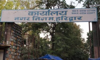 हरिद्वार नगर निगम सीट ओबीसी महिला के लिए आरक्षित, चुनावी सियासत में नई हलचल।