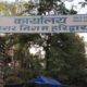 हरिद्वार नगर निगम सीट ओबीसी महिला के लिए आरक्षित, चुनावी सियासत में नई हलचल।