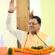मुख्यमंत्री पुष्कर सिंह धामी के निर्देश, स्थानीय उत्पादों को सरकारी कार्यक्रमों में दी जाए प्राथमिकता।
