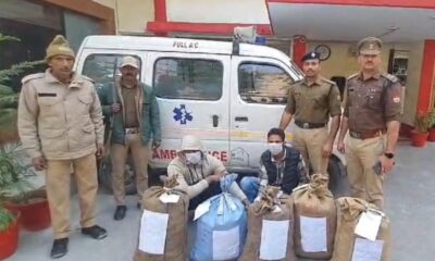 यहाँ एंबुलेंस में मिला 58 किलो गांजा, पुलिस और ANTF टीम ने किया सफल ऑपरेशन।