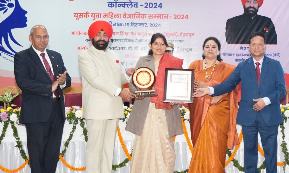 राज्यपाल गुरमीत सिंह ने महिला वैज्ञानिक कॉन्क्लेव का शुभारंभ किया, महिलाओं को विज्ञान में योगदान के लिए किया सम्मानित।