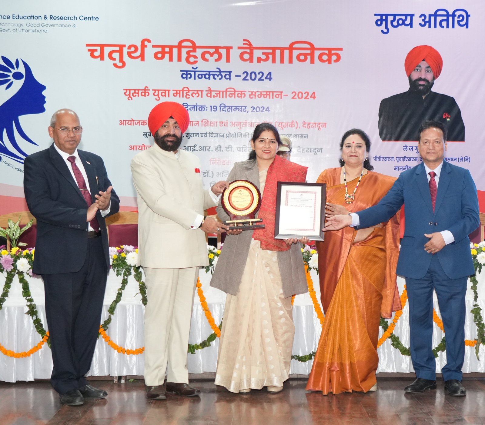 राज्यपाल गुरमीत सिंह ने महिला वैज्ञानिक कॉन्क्लेव का शुभारंभ किया, महिलाओं को विज्ञान में योगदान के लिए किया सम्मानित। राज्यपाल गुरमीत सिंह ने महिला वैज्ञानिक कॉन्क्लेव का शुभारंभ किया, महिलाओं को विज्ञान में योगदान के लिए किया सम्मानित।