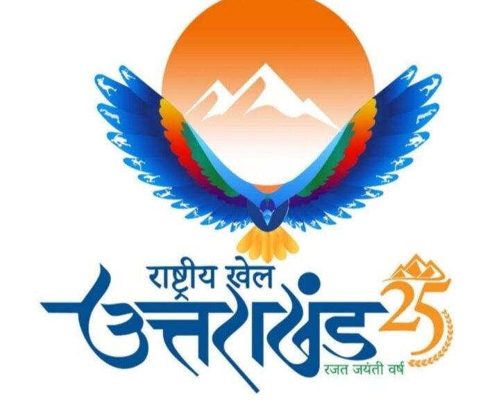 उत्तराखण्ड में राष्ट्रीय खेलों की तैयारियों का शुभारंभ, सरकार ने युद्धस्तर पर की शुरुआत।