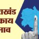नगर निकाय चुनाव: 30 हजार कर्मचारियों और 18 हजार सुरक्षाकर्मियों की ड्यूटी, सॉफ्टवेयर से होगी तैनाती