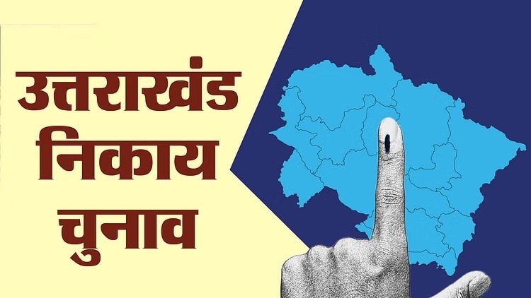 नगर निकाय चुनाव: 30 हजार कर्मचारियों और 18 हजार सुरक्षाकर्मियों की ड्यूटी, सॉफ्टवेयर से होगी तैनाती नगर निकाय चुनाव: 30 हजार कर्मचारियों और 18 हजार सुरक्षाकर्मियों की ड्यूटी, सॉफ्टवेयर से होगी तैनाती