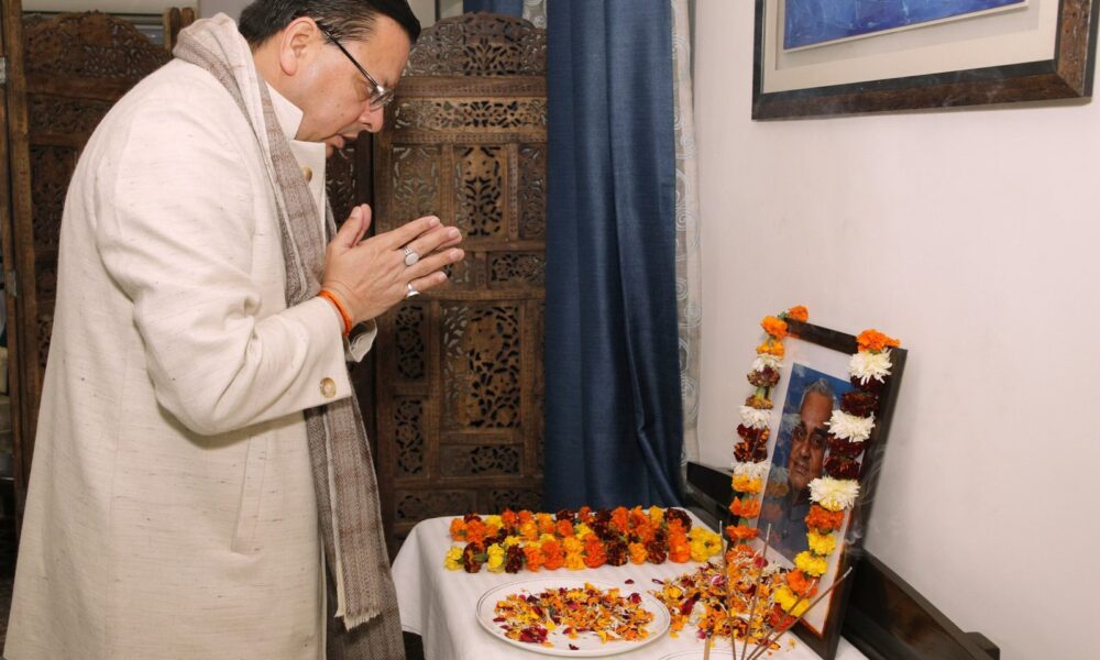 मुख्यमंत्री पुष्कर सिंह धामी ने अटल बिहारी वाजपेयी की जयंती पर अर्पित की श्रद्धांजलि।