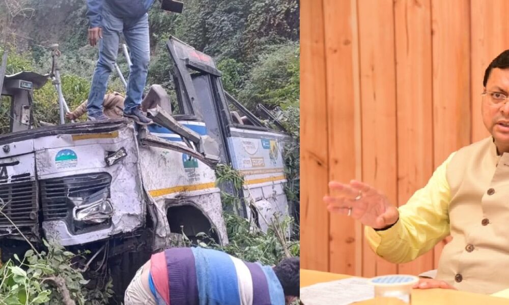 मुख्यमंत्री पुष्कर सिंह धामी ने भीमताल बस दुर्घटना के मृतकों के परिजनों और घायलों को राहत राशि देने के दिए निर्देश।
