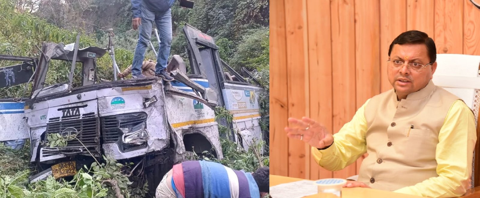 सीएम धामी ने भीमताल बस दुर्घटना पर जताया दुख, राहत कार्य के लिए प्रशासन को दिए निर्देश। सीएम धामी ने भीमताल बस दुर्घटना पर जताया दुख, राहत कार्य के लिए प्रशासन को दिए निर्देश।