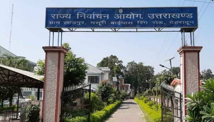 राज्य निर्वाचन आयोग का महत्वपूर्ण कदम: 29 दिसंबर को निर्वाचन कार्यों के लिए खुला रहेगा SBI। राज्य निर्वाचन आयोग का महत्वपूर्ण कदम: 29 दिसंबर को निर्वाचन कार्यों के लिए खुला रहेगा SBI।