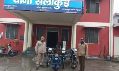 दून पुलिस की बड़ी सफलता, चोरी की तीन मोटर साइकिलों के साथ एक आरोपी गिरफ्तार।