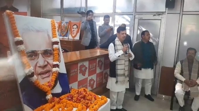 भाजपा प्रदेश कार्यालय में अटल बिहारी वाजपेई के जन्म शताब्दी वर्ष का आयोजन, सुशासन के रूप में मनाया गया।
