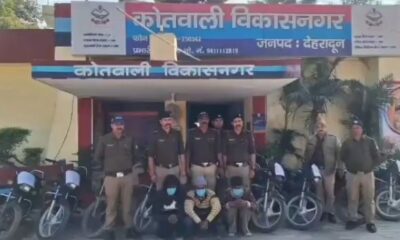 दून पुलिस ने विकासनगर क्षेत्र में हुई वाहन चोरी की घटनाओं का किया खुलासा, अंतरराज्जीय शातिर वाहन चोर गिरोह गिरफ्तार।