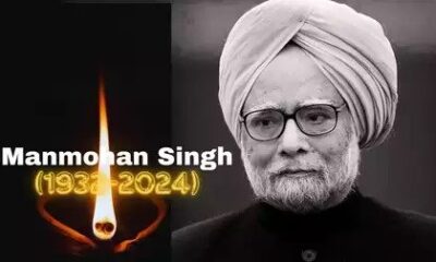 भारत के पूर्व प्रधानमंत्री डॉ. मनमोहन सिंह का निधन , देश भर में शोक की लहर…