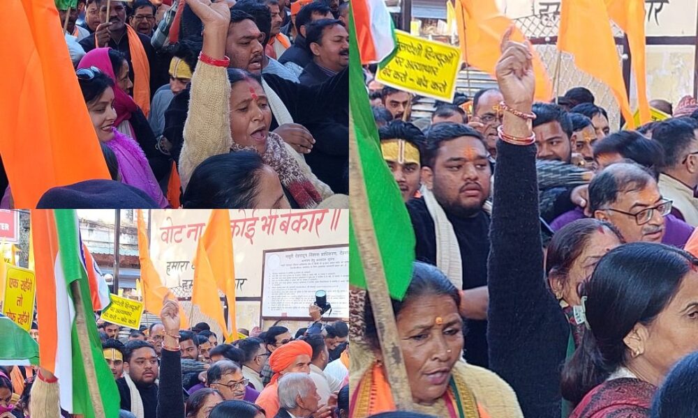 बांग्लादेश में हिंदुओं पर हो रहे अत्याचार के विरोध में देहरादून में बड़ी आक्रोश रैली।