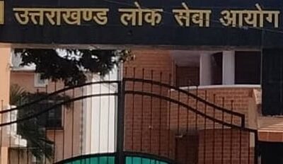 उत्तराखंड लोक सेवा आयोग ने लोअर पीसीएस भर्ती के लिए जारी किया शॉर्ट नोटिफिकेशन, आज से करें आवदेन।