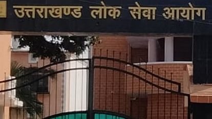 उत्तराखंड लोक सेवा आयोग ने लोअर पीसीएस भर्ती के लिए जारी किया शॉर्ट नोटिफिकेशन, आज से करें आवदेन। उत्तराखंड लोक सेवा आयोग ने लोअर पीसीएस भर्ती के लिए जारी किया शॉर्ट नोटिफिकेशन, आज से करें आवदेन।