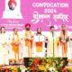उत्तरांचल विश्वविद्यालय के दीक्षांत समारोह में राज्यपाल गुरमीत सिंह ने किया प्रतिभाग, छात्र-छात्राओं को दी उपाधियां।