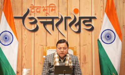 मुख्यमंत्री धामी ने मादक पदार्थों की तस्करी पर केंद्रीय गृहमंत्री के सम्मेलन में किया वर्चुअल प्रतिभाग…..