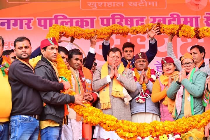 सीएम धामी ने खटीमा में जुटाया समर्थन , बोले, ‘डबल इंजन सरकार से होगा डबल विकास’… सीएम धामी ने खटीमा में जुटाया समर्थन , बोले, ‘डबल इंजन सरकार से होगा डबल विकास’…