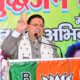 टनकपुर में आयोजित प्रबुद्धजन सम्मेलन में शामिल हुए सीएम धामी, विपिन कुमार के समर्थन में किया संबोधन