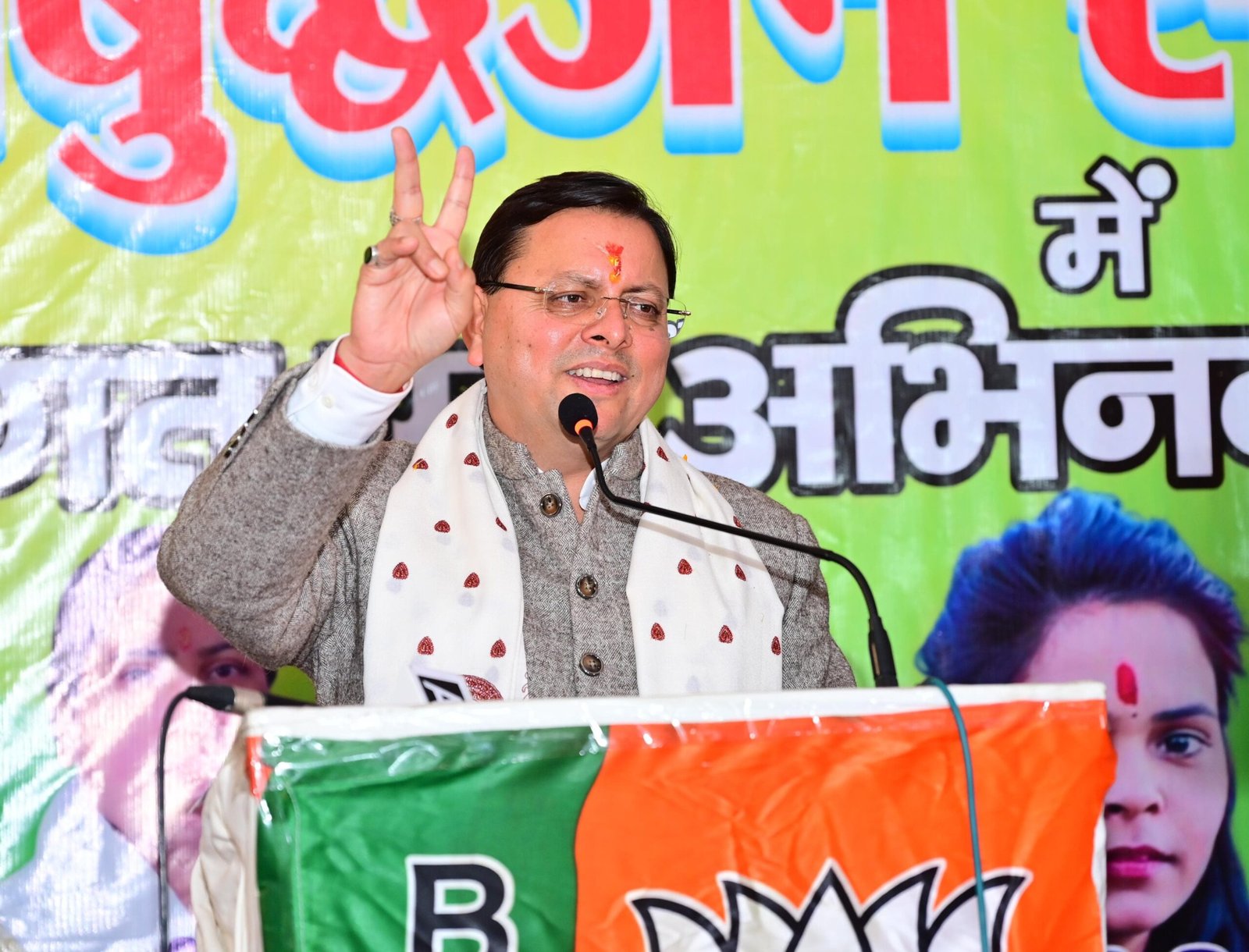 टनकपुर में आयोजित प्रबुद्धजन सम्मेलन में शामिल हुए सीएम धामी, विपिन कुमार के समर्थन में किया संबोधन टनकपुर में आयोजित प्रबुद्धजन सम्मेलन में शामिल हुए सीएम धामी, विपिन कुमार के समर्थन में किया संबोधन