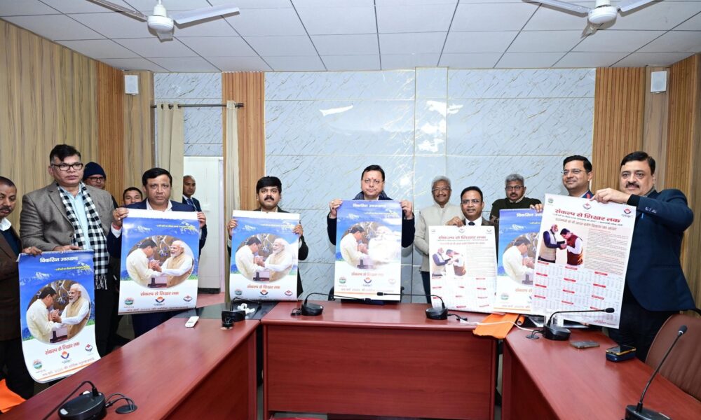 मुख्यमंत्री धामी ने किया सूचना विभाग द्वारा प्रकाशित 2025 के कलेन्डर ’’विकसित उत्तराखण्ड संकल्प से शिखर तक’’ का विमोचन।