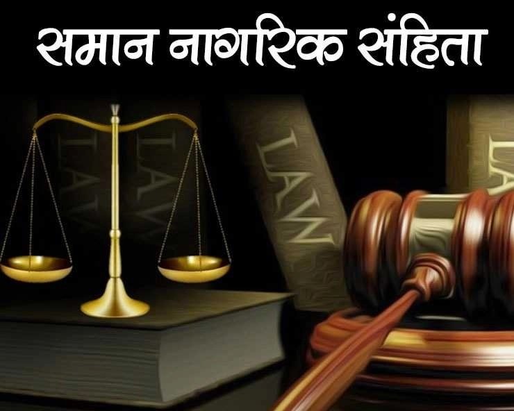 प्रदेश में यूसीसी लागू होने की ओर एक और कदम , 21 जनवरी को मॉक ड्रिल का होगा आयोजन….