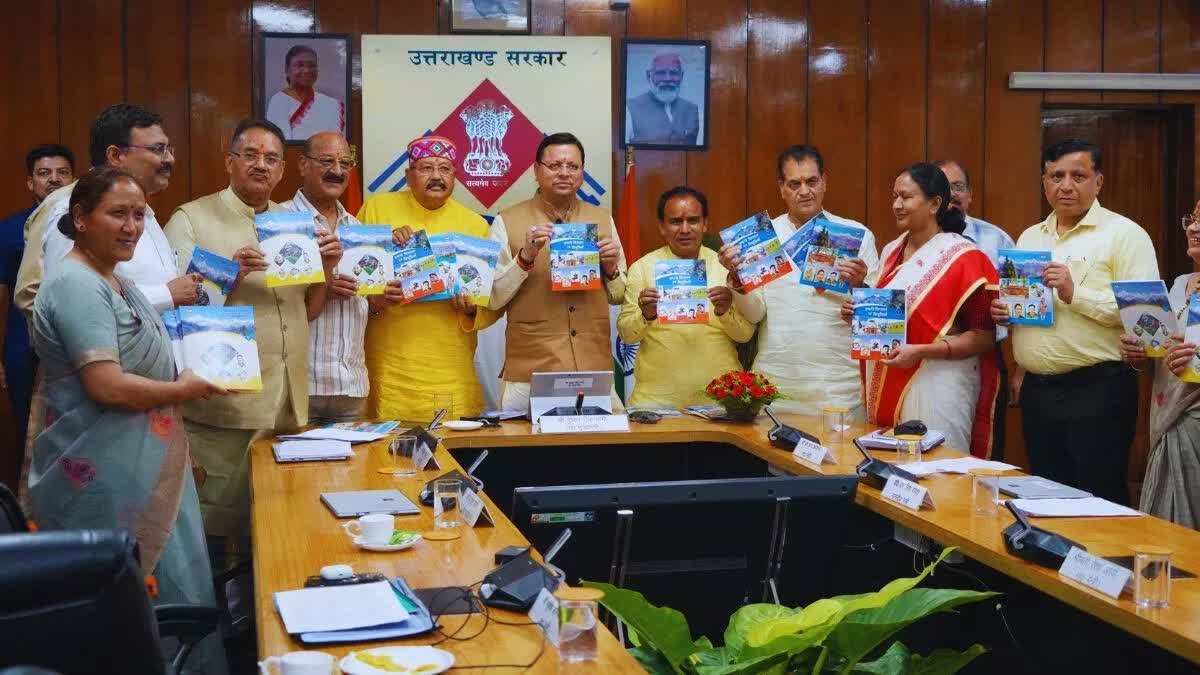 मुख्यमंत्री पुष्कर सिंह धामी ने ‘हमारी विरासत एवं विभूतियां’ पुस्तक का किया विमोचन, नए शिक्षा सत्र में पाठ्यक्रम में होगी शामिल। मुख्यमंत्री पुष्कर सिंह धामी ने ‘हमारी विरासत एवं विभूतियां’ पुस्तक का किया विमोचन, नए शिक्षा सत्र में पाठ्यक्रम में होगी शामिल।