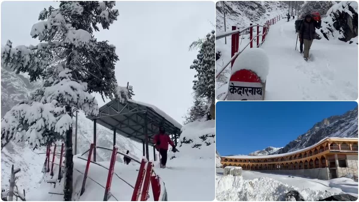 केदारनाथ धाम में बर्फबारी के कारण पुनर्निर्माण कार्यों में लगी रोक, वापस लौटने लगे मजदूर…. केदारनाथ धाम में बर्फबारी के कारण पुनर्निर्माण कार्यों में लगी रोक, वापस लौटने लगे मजदूर….
