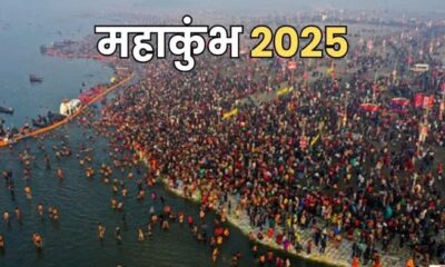 महाकुंभ में श्रद्धालुओं को मिलेगा पर्याप्त जल, टीएचडीसी ने छोड़ रहा अतिरिक्त पानी…