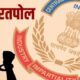 भारतपोल पोर्टल का उद्घाटन, विदेश में छिपे वांटेड अपराधियों की गिरफ्तारी में मिलेगी मदद।