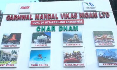 गढ़वाल मंडल विकास निगम की दून दर्शन यात्रा जल्द होगी शुरू, पर्यटकों को मिलेगी खास सुविधाएं…