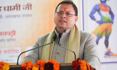 मुख्यमंत्री पुष्कर सिंह धामी ने मकर संक्रांति एवं उत्तरायणी पर्व के अवसर पर प्रदेशवासियों को दी बधाई…