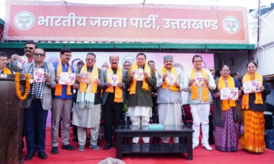 भाजपा ने जारी किया उत्तराखंड का संकल्प पत्र, सीएम धामी बोले- डबल इंजन सरकार को मिलेगा ट्रिपल इंजन का समर्थन…