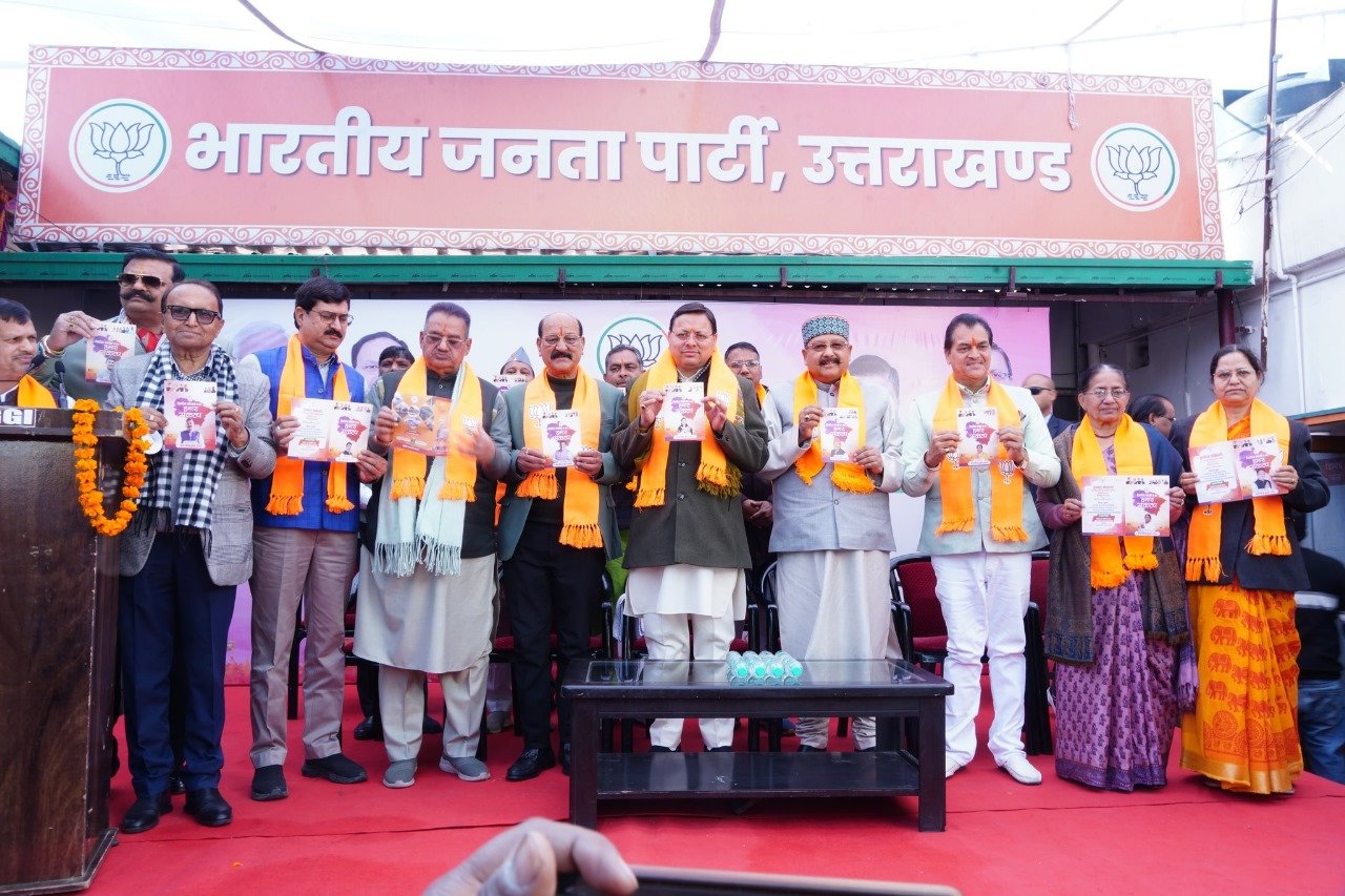 भाजपा ने जारी किया उत्तराखंड का संकल्प पत्र, सीएम धामी बोले- डबल इंजन सरकार को मिलेगा ट्रिपल इंजन का समर्थन… भाजपा ने जारी किया उत्तराखंड का संकल्प पत्र, सीएम धामी बोले- डबल इंजन सरकार को मिलेगा ट्रिपल इंजन का समर्थन…