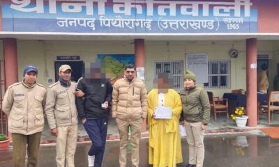 एसओजी और पिथौरागढ़ पुलिस ने नशा तस्कर दंपति को किया गिरफ्तार, 5 लाख रुपये की स्मैक बरामद…